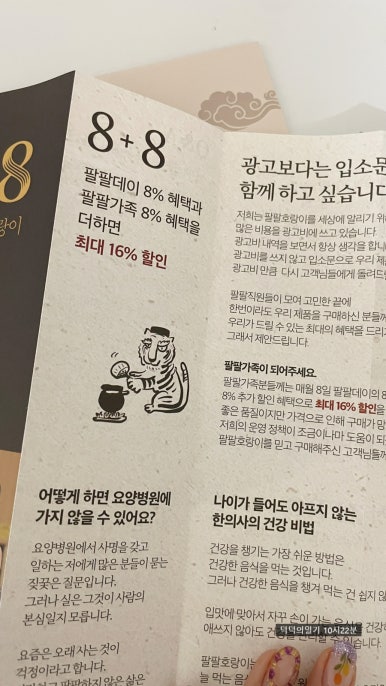 팔팔몰 이미지