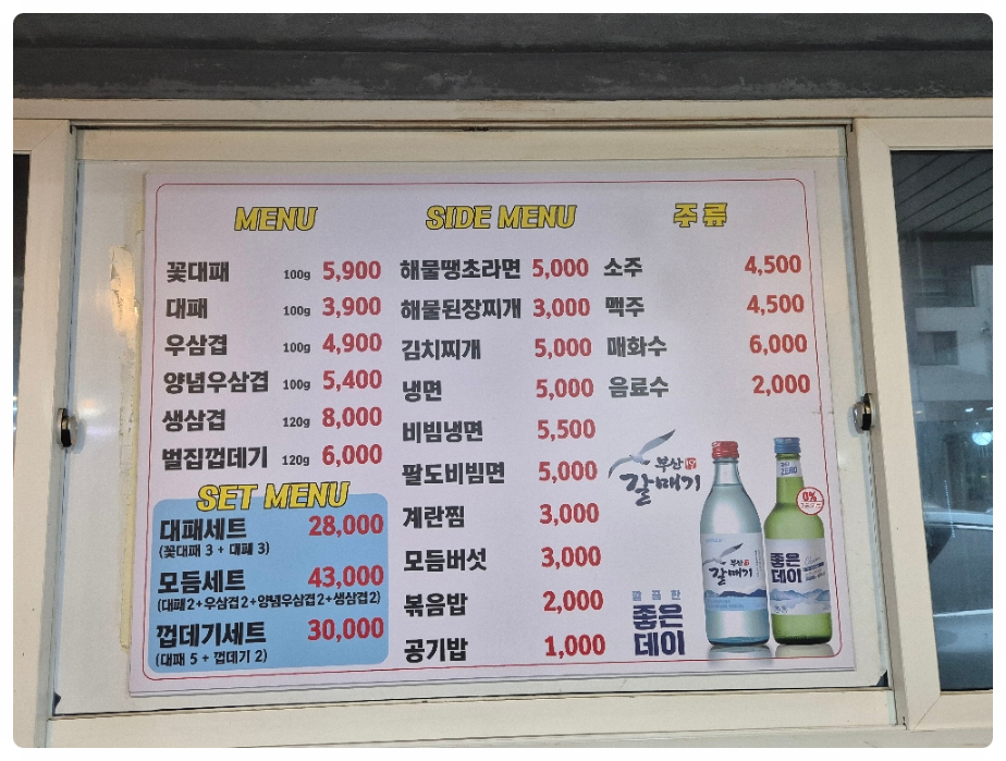 1987대패집 이미지