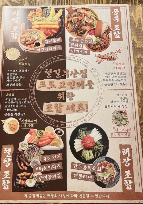 철길부산집남양주 이미지