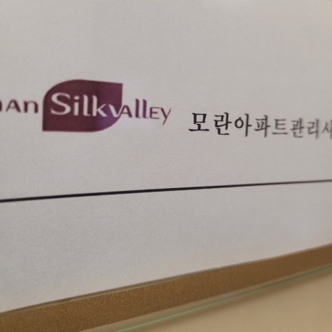 모란주방 이미지