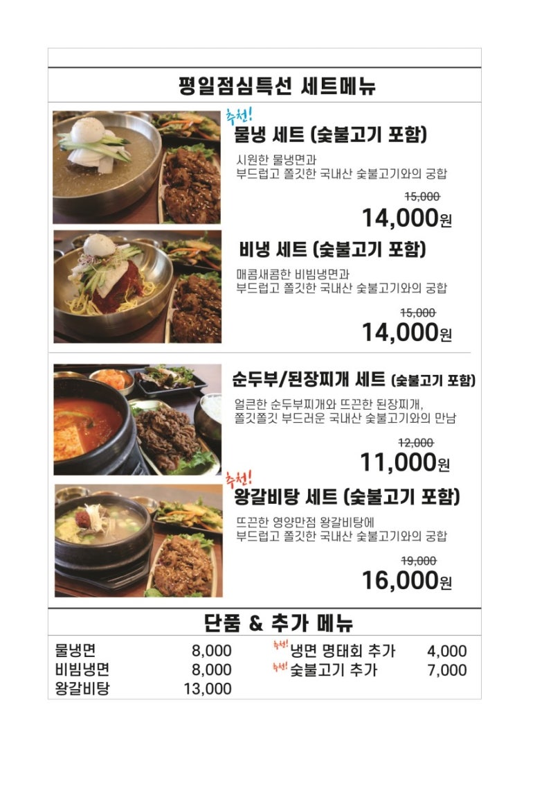 유성숯불갈비 이미지