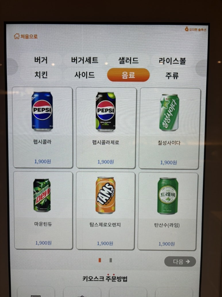 코리안치킨클럽 이미지