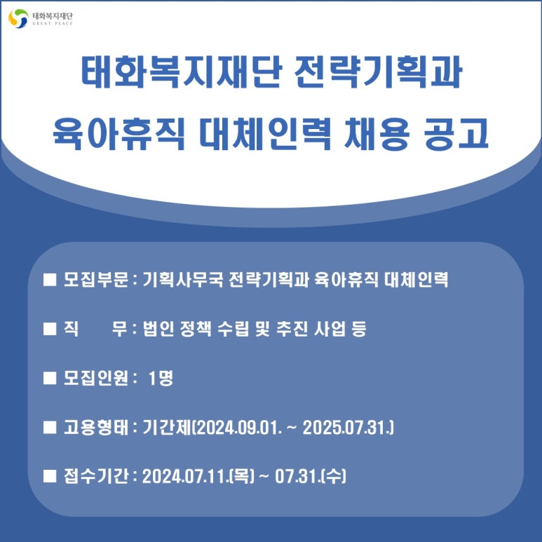 태화인력 이미지