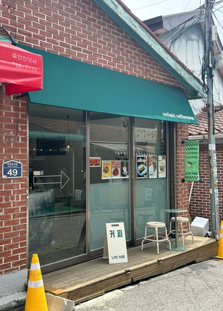 노리밋커피룸 이미지