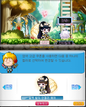 안젤라헤어 이미지