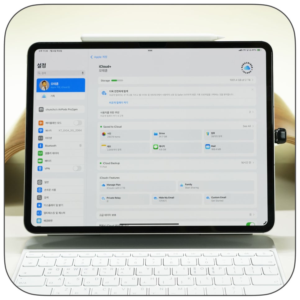 ipad os 18 icloud 저장공간 관리 방법 "m4칩 아이패드 프로 7세대 13인치 활용"