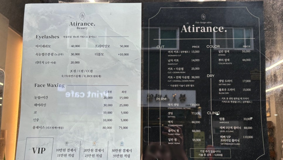 아띠랑스헤어 이미지