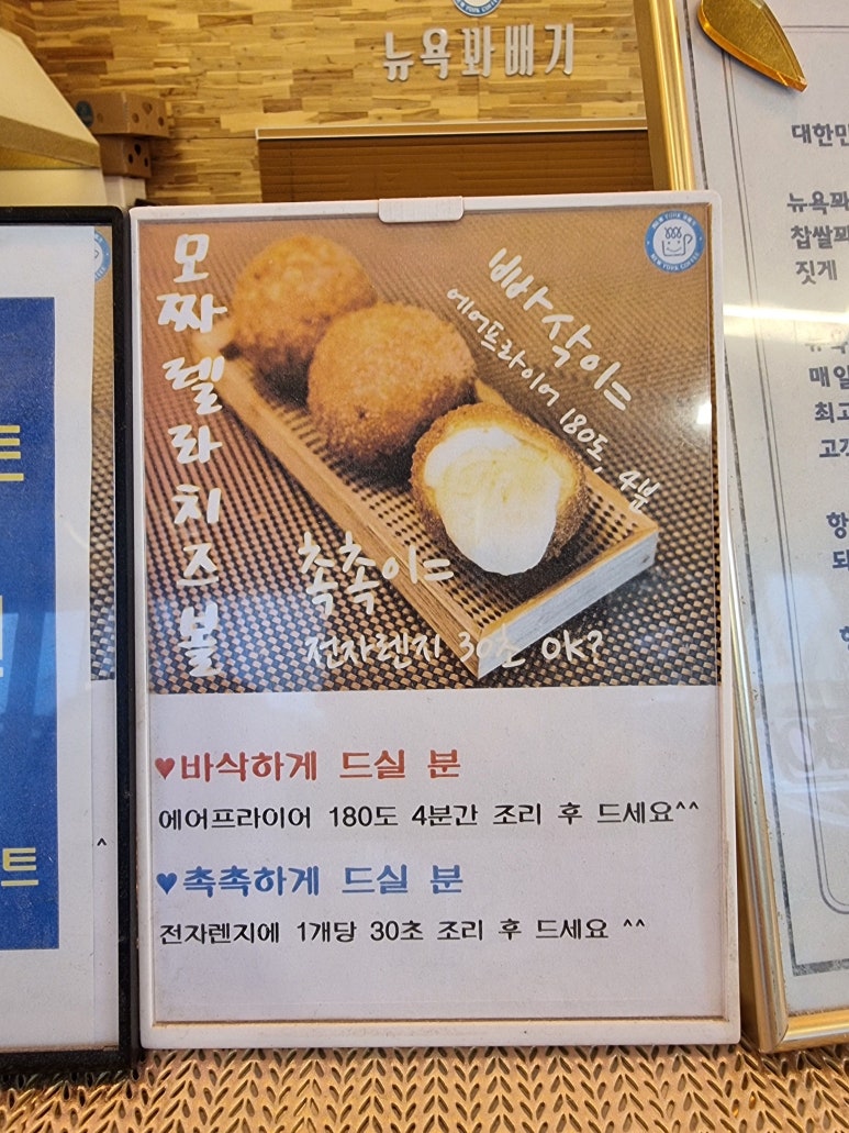 뉴욕꽈배기 본점 이미지