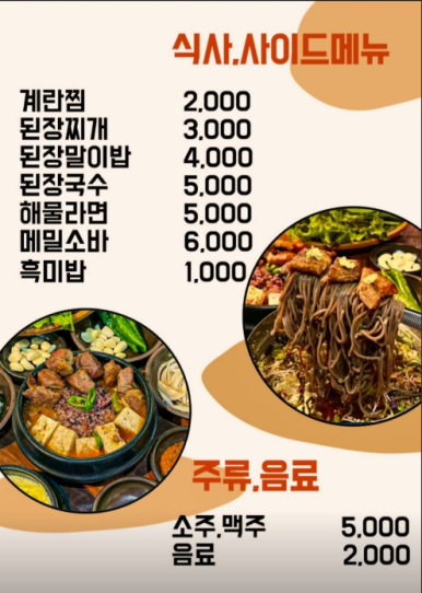 이동 돼지 갈비 이미지