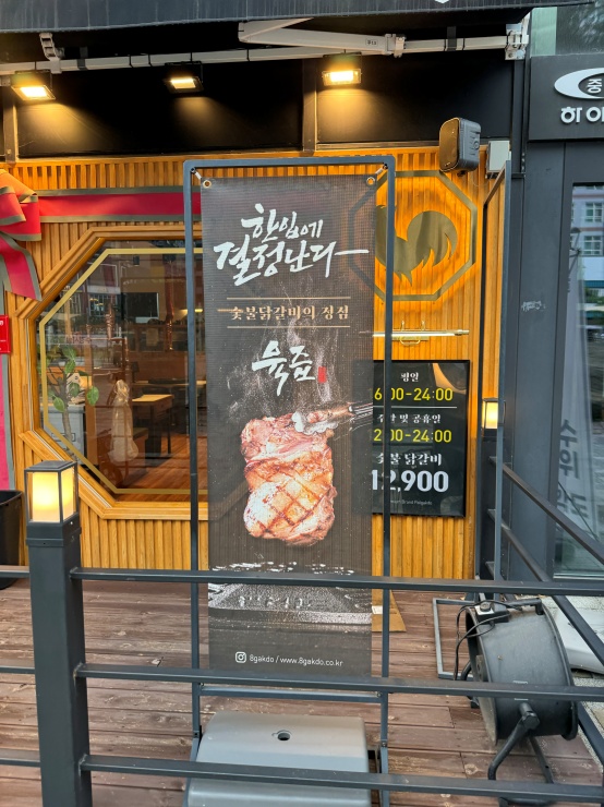 팔각도다산역점 이미지