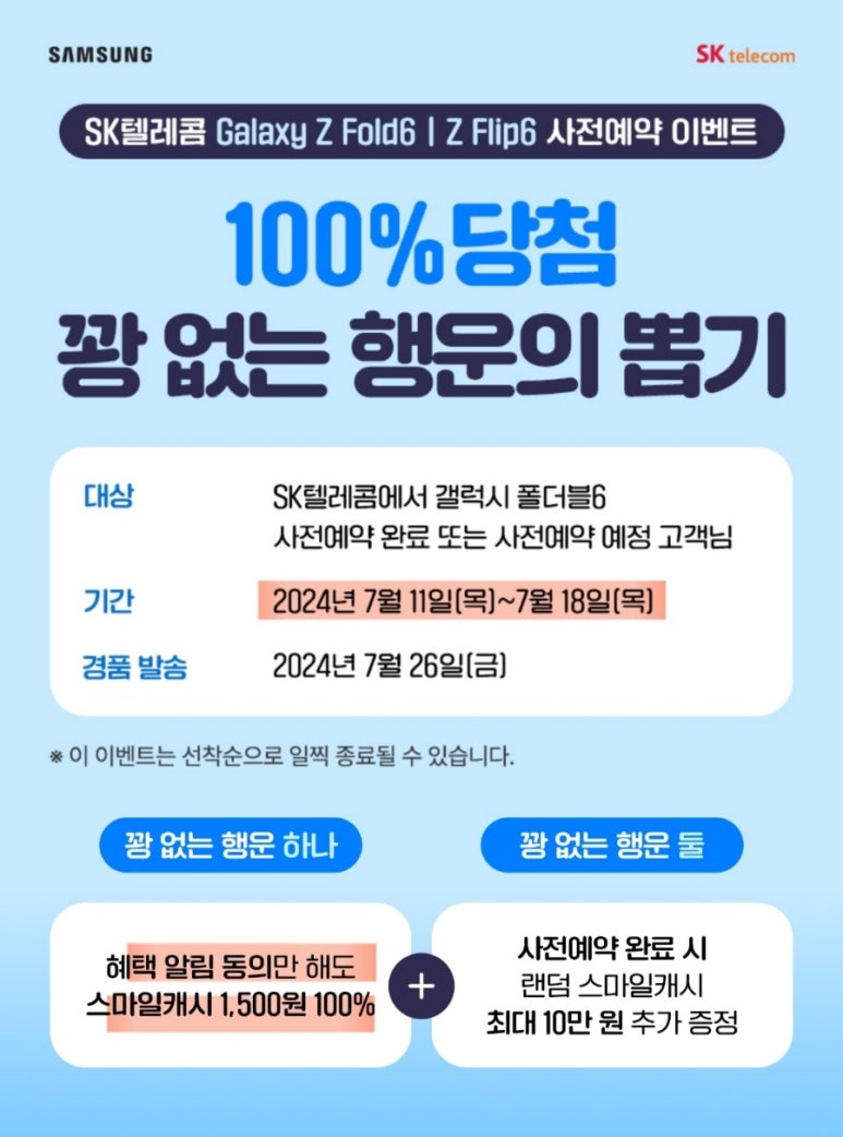 스마일텔레콤 이미지