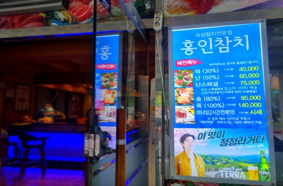 홍인참치 이미지