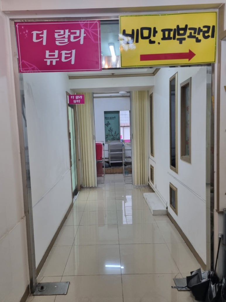 랄라뷰티2 이미지