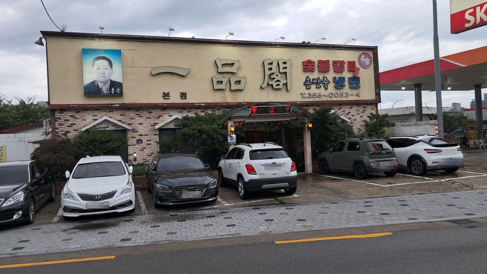 일품각 본점 이미지