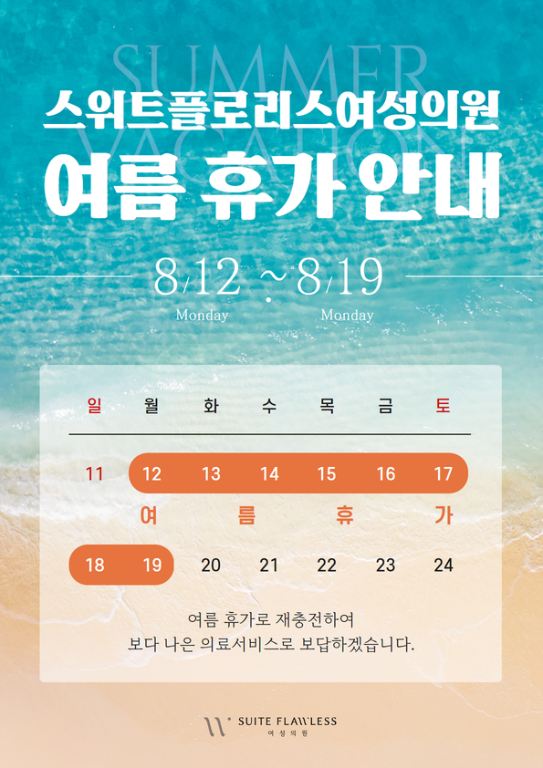 플로리스의원 이미지