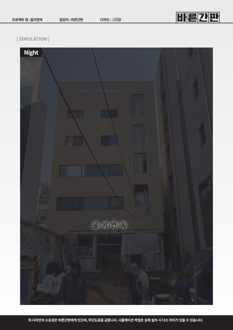간판디자인바른 이미지