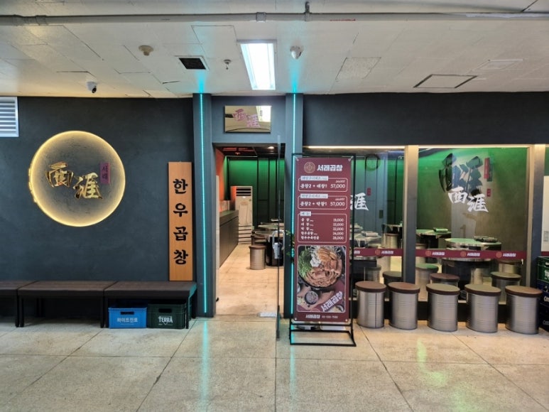 지하곱창 이미지