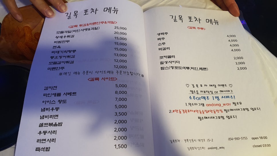 길목포차 이미지