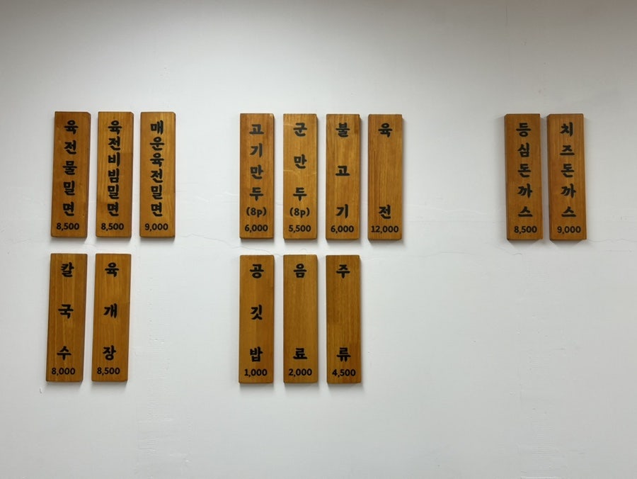 밀면의법칙 부산진구점 이미지