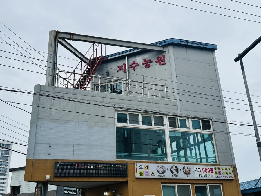 지수농원 이미지