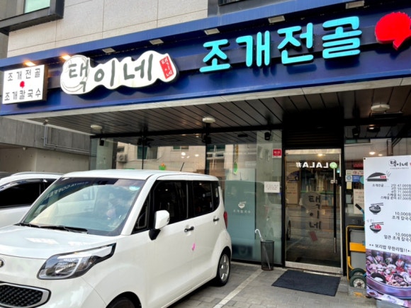 꽃밭주유소 이미지