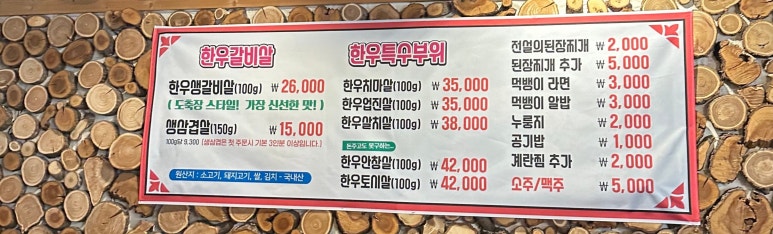먹뱅이한우본관 이미지