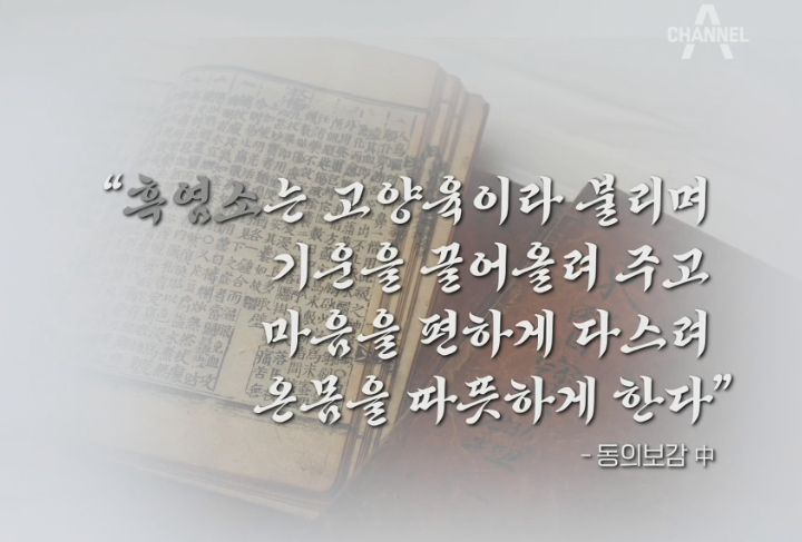 100세흑염소 이미지