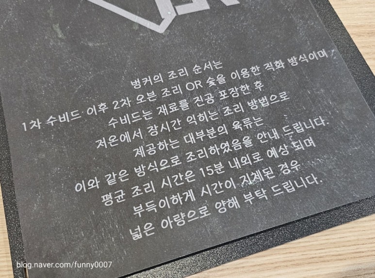 벙커바베큐 이미지
