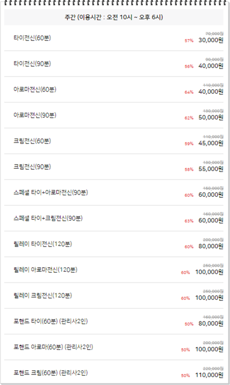 비비바디밸런스 이미지