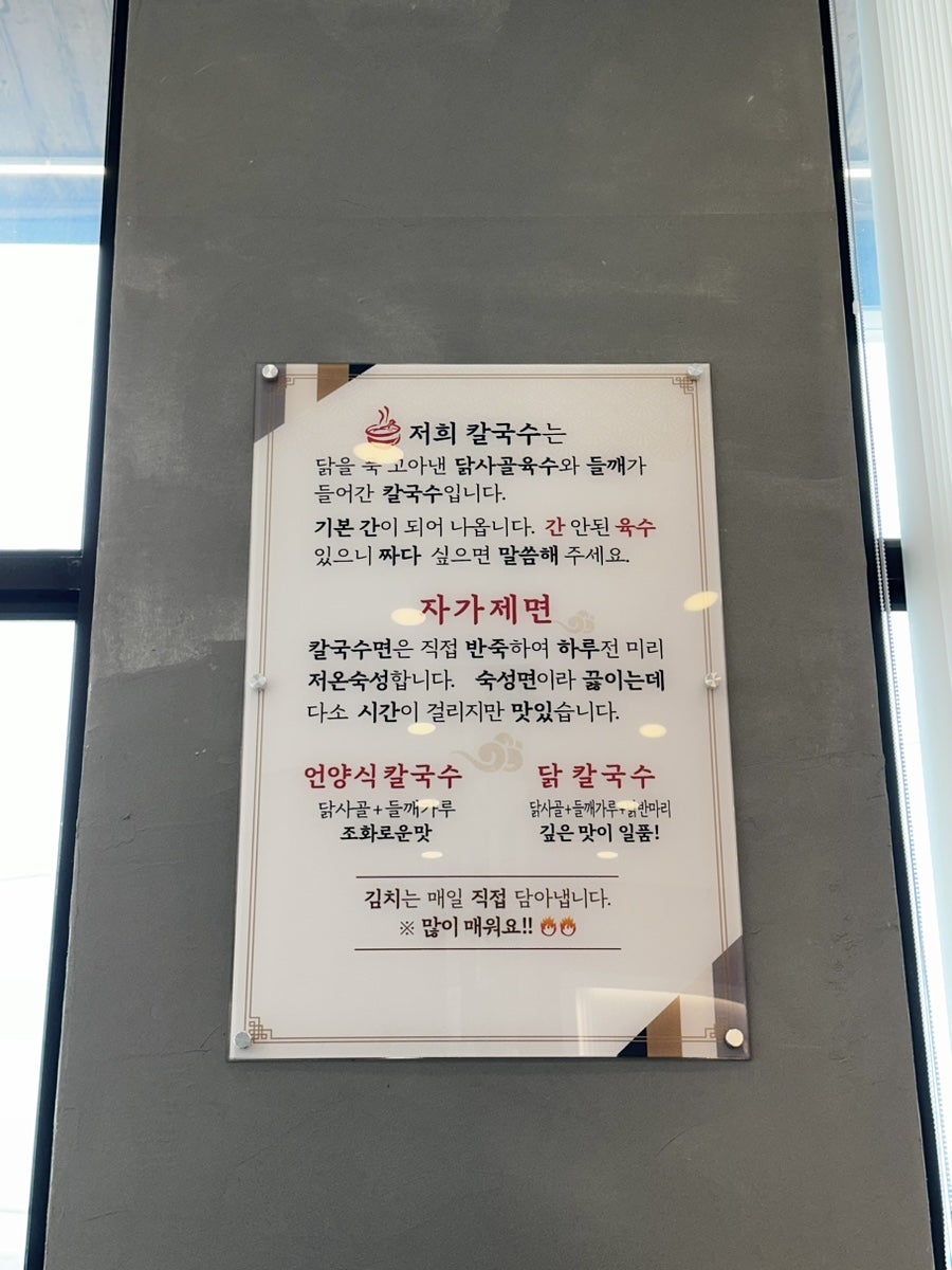 언양닭칼국수진해자은점 이미지