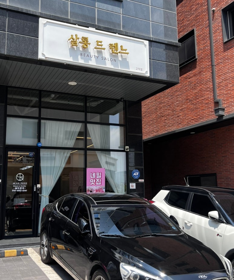 살롱드렌느 이미지