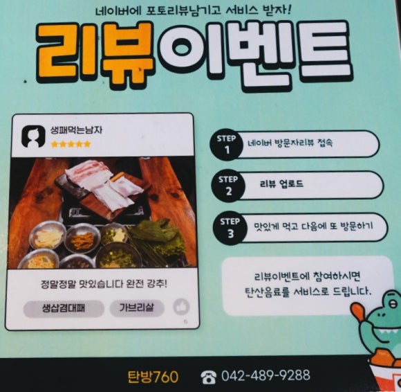 탄방760 이미지