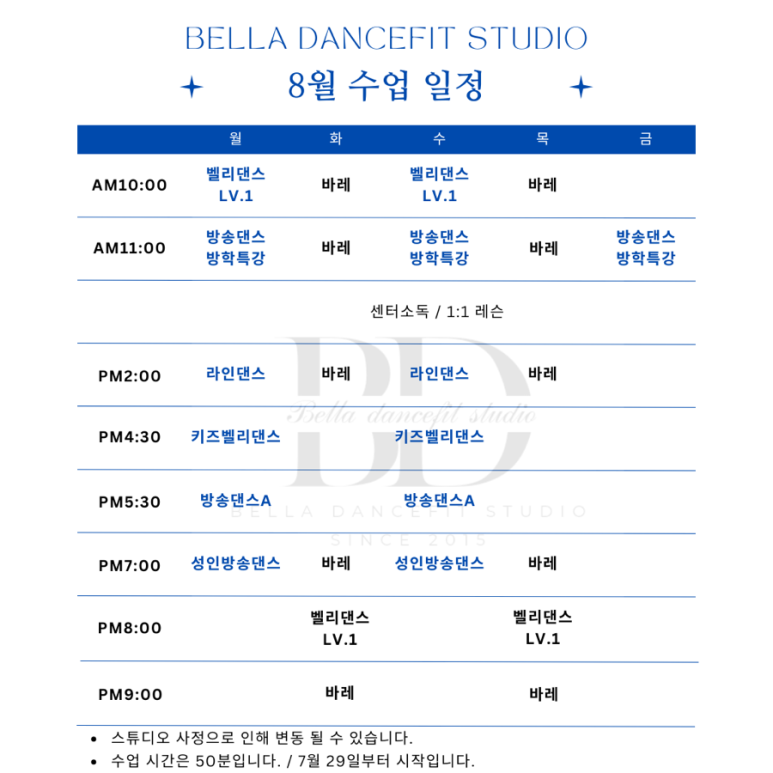벨라댄스핏스튜디오 이미지