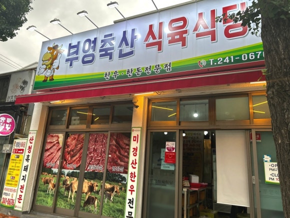 부영축산 이미지
