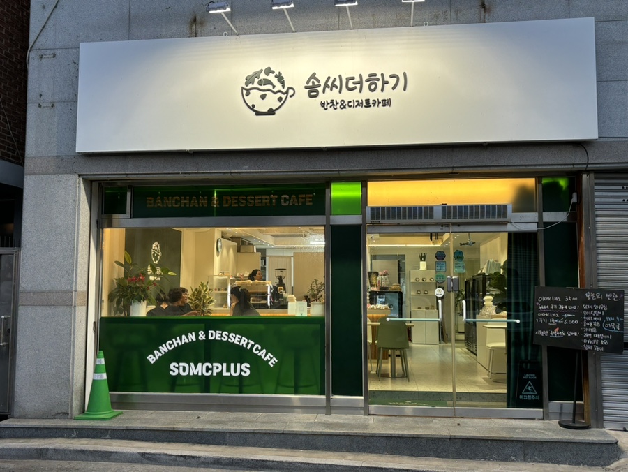 솜씨더하기 이미지