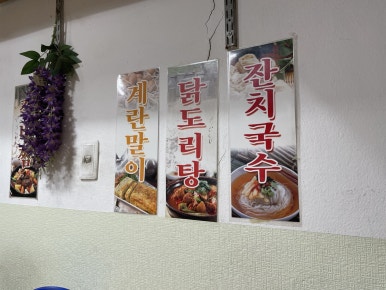 정현식당 사진 4