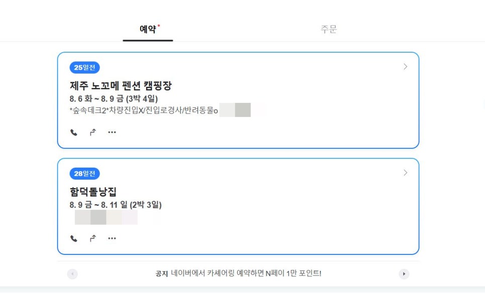함덕돌낭집 이미지