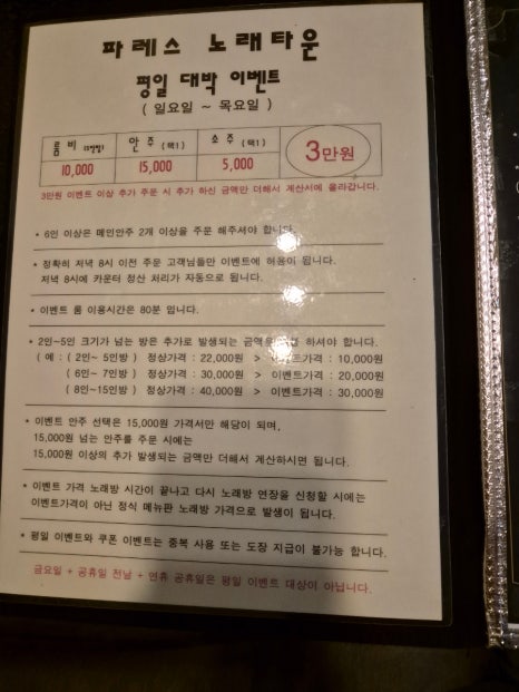 딸기노래타운 이미지