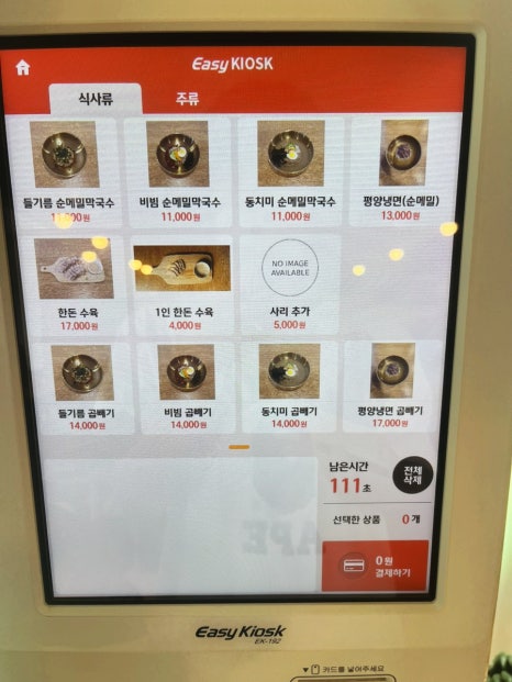 목동막국수 이미지