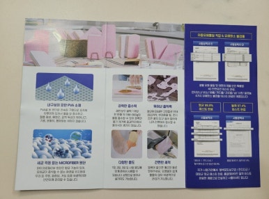 대한크린개발 이미지