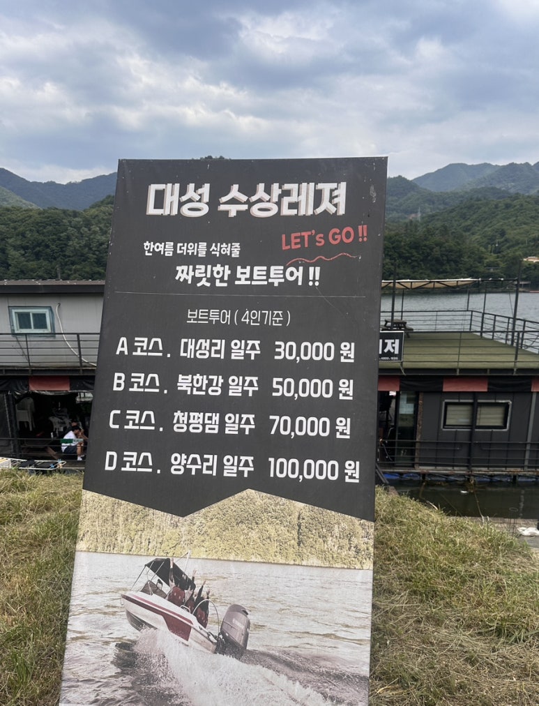 대성레저 이미지