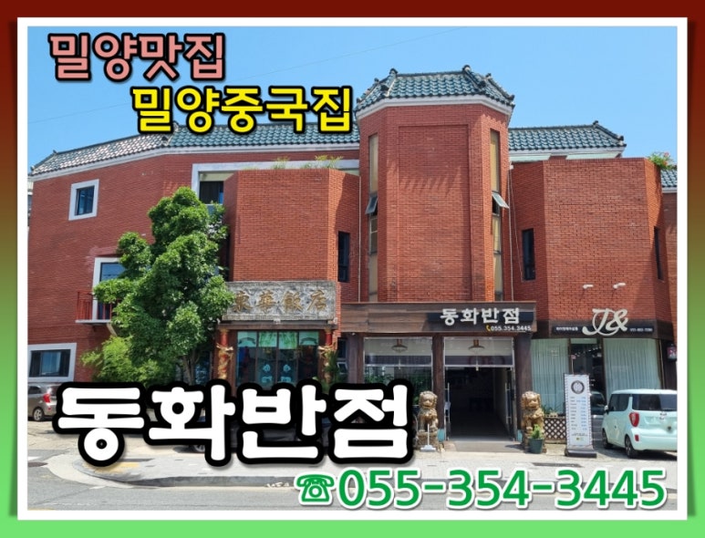 기분좋은날중식당 이미지