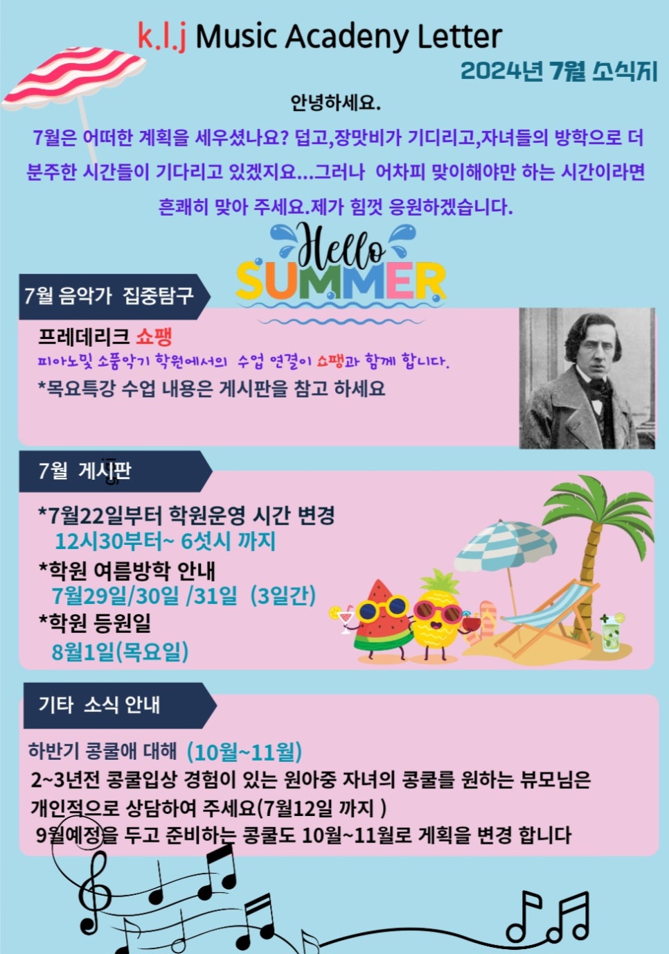 김이준음악학원 이미지