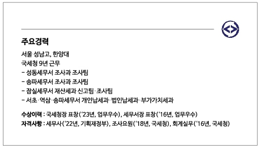 송파세무사세무회계가치 이미지