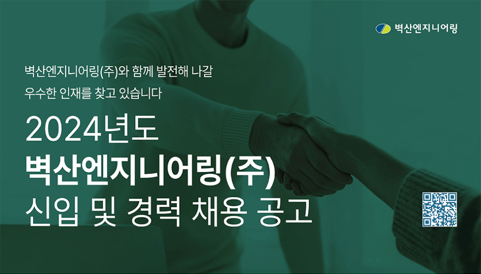 벽산엔지니어링(주) 이미지