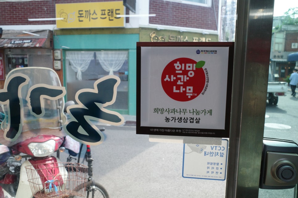 농가생삼겹살 이미지