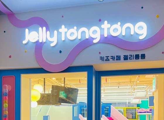 젤리통통 이미지