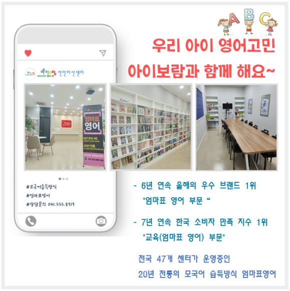 아이보람천안아산센터 이미지