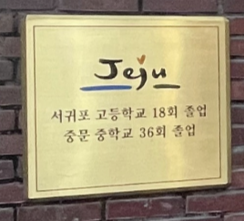 영화사 정원 이미지