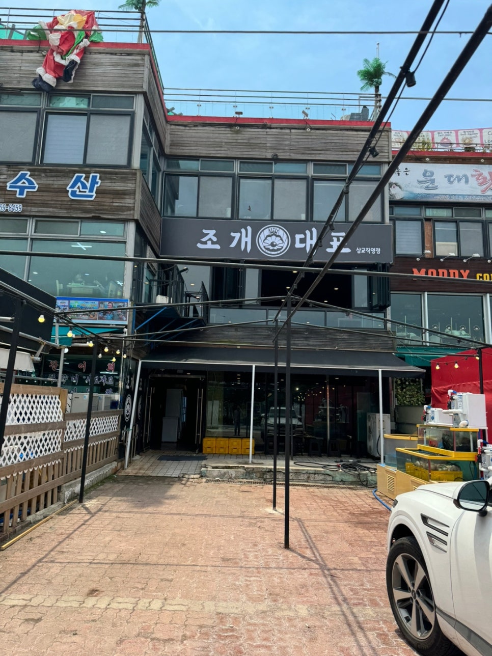 조개대표삽교 이미지